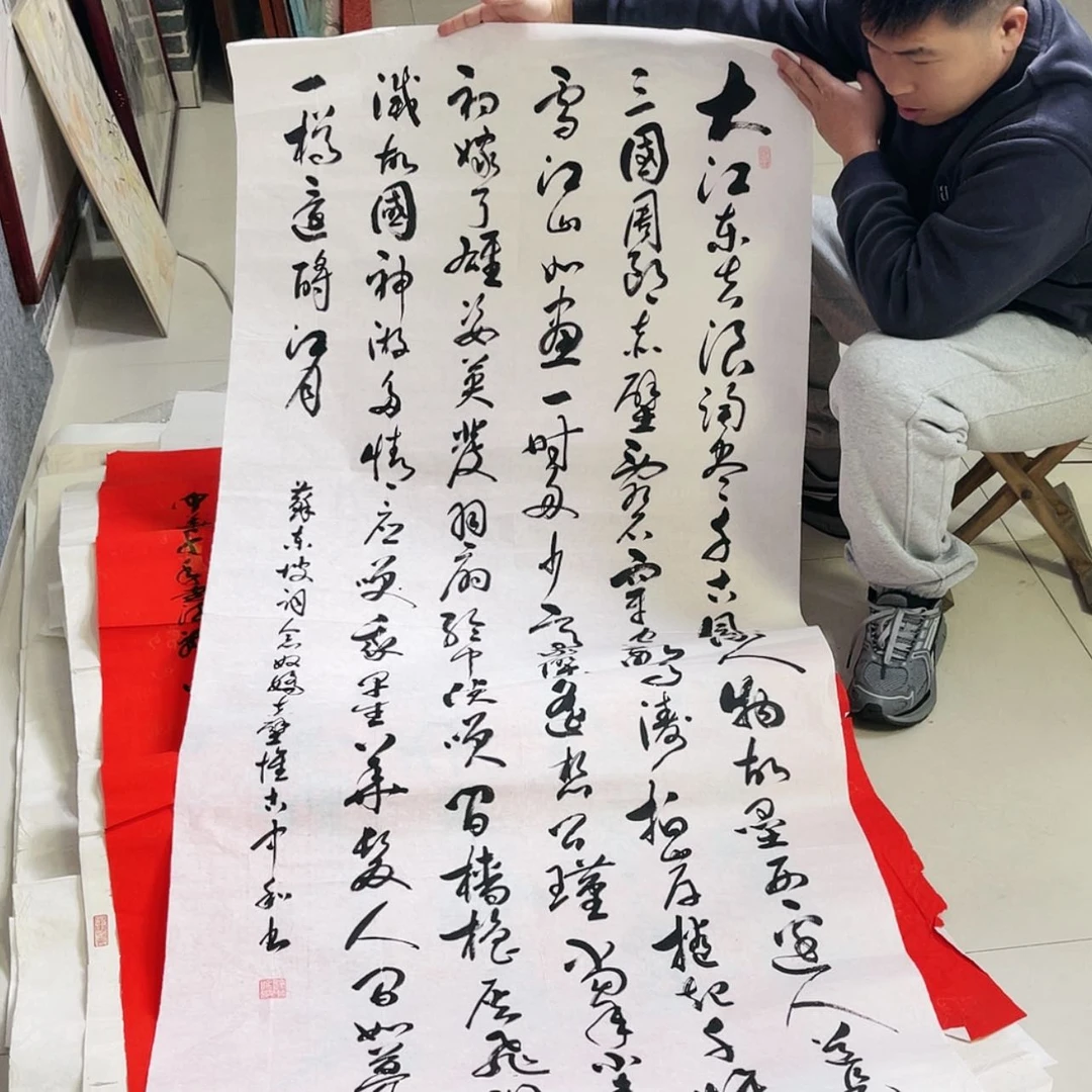 【闪购商品】书法1