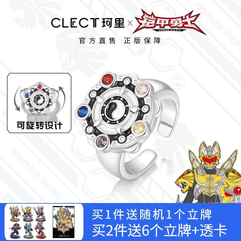 合金戒指 clect珂里铠甲勇士帝皇铠甲戒指男可旋转指环尾戒可旋转