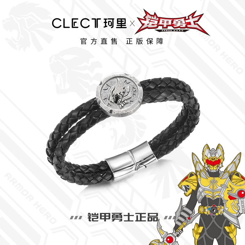 铜合金手链 clect珂里X铠甲勇士帝皇侠光影手链男潮手绳七夕礼物