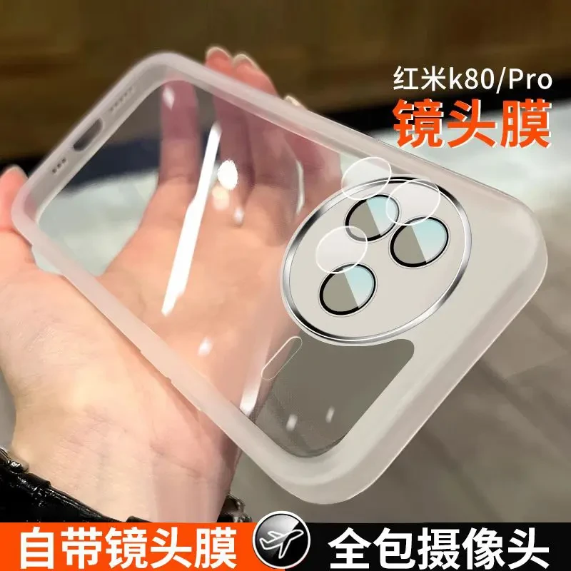 适用于红米k80手机壳k80Pro全包防摔k70至尊版带镜头保护简约透明