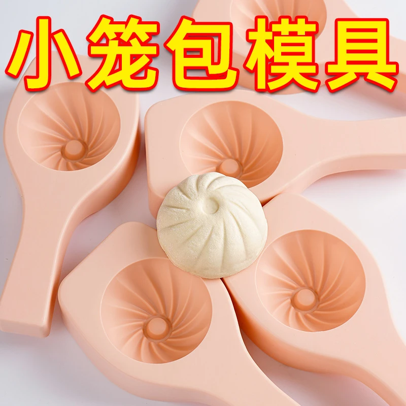 手工做包子模具馒头菜包豆沙面食面点家用花样不粘易脱模厨房模具