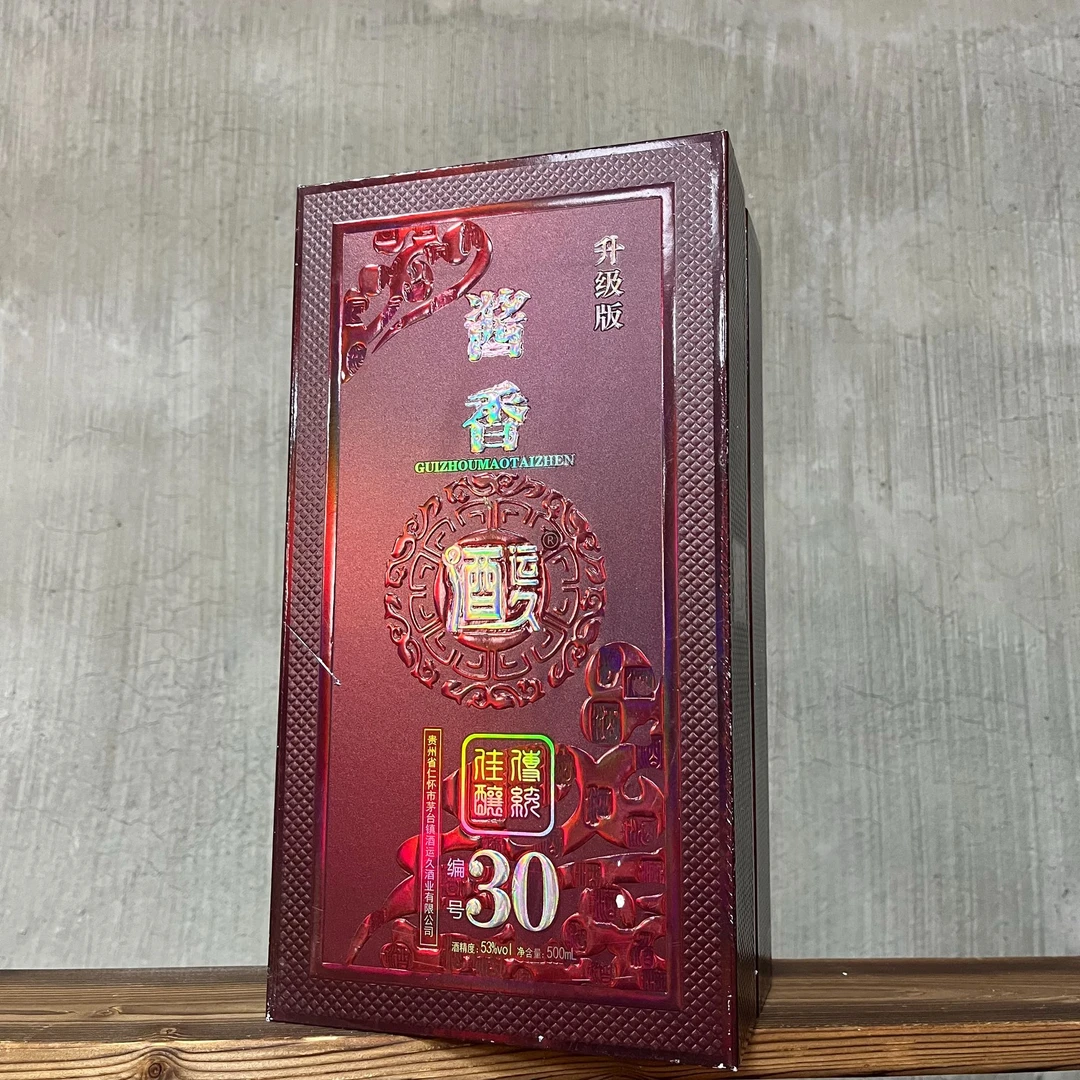 酒运久酱香型白酒 【酱香酒运久】   酱香30 礼盒装53度500ml