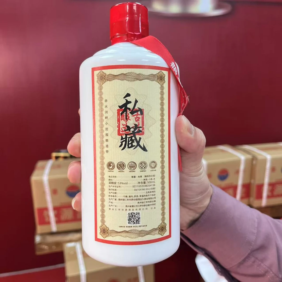 饮源酱香型白酒 【饮源·内享】 私藏库存 53度500ml