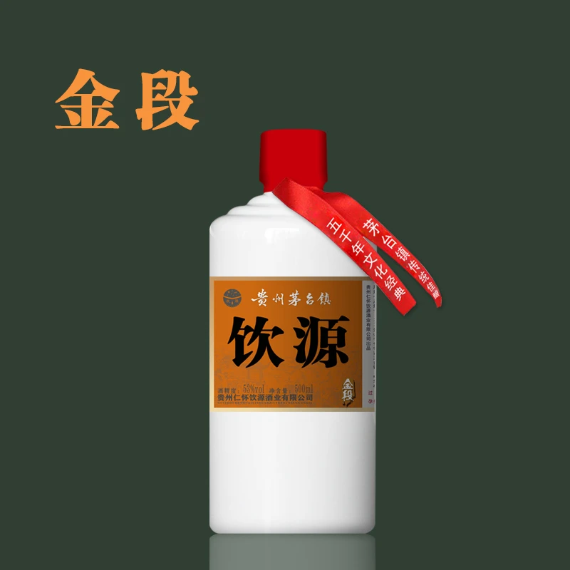 饮源酱香型白酒   饮源秘曲·金段  高端传承53度500ml