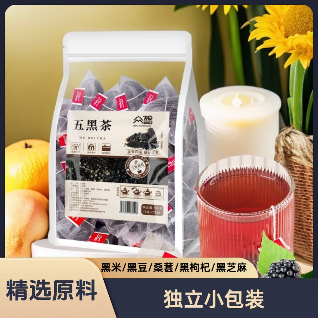 「新品上市」精选五黑养生花茶