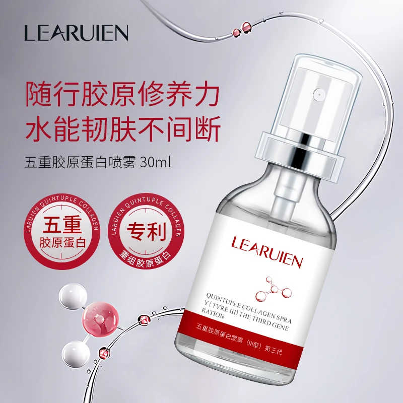LARUIEN五重胶原蛋白喷雾