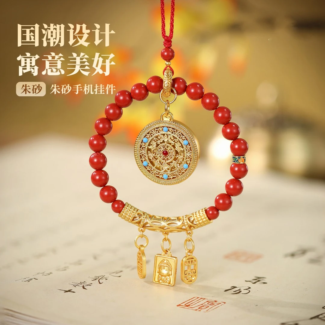 含辰砂工艺品【嘉一珠宝】挂件车挂饰品DIY编绳设计