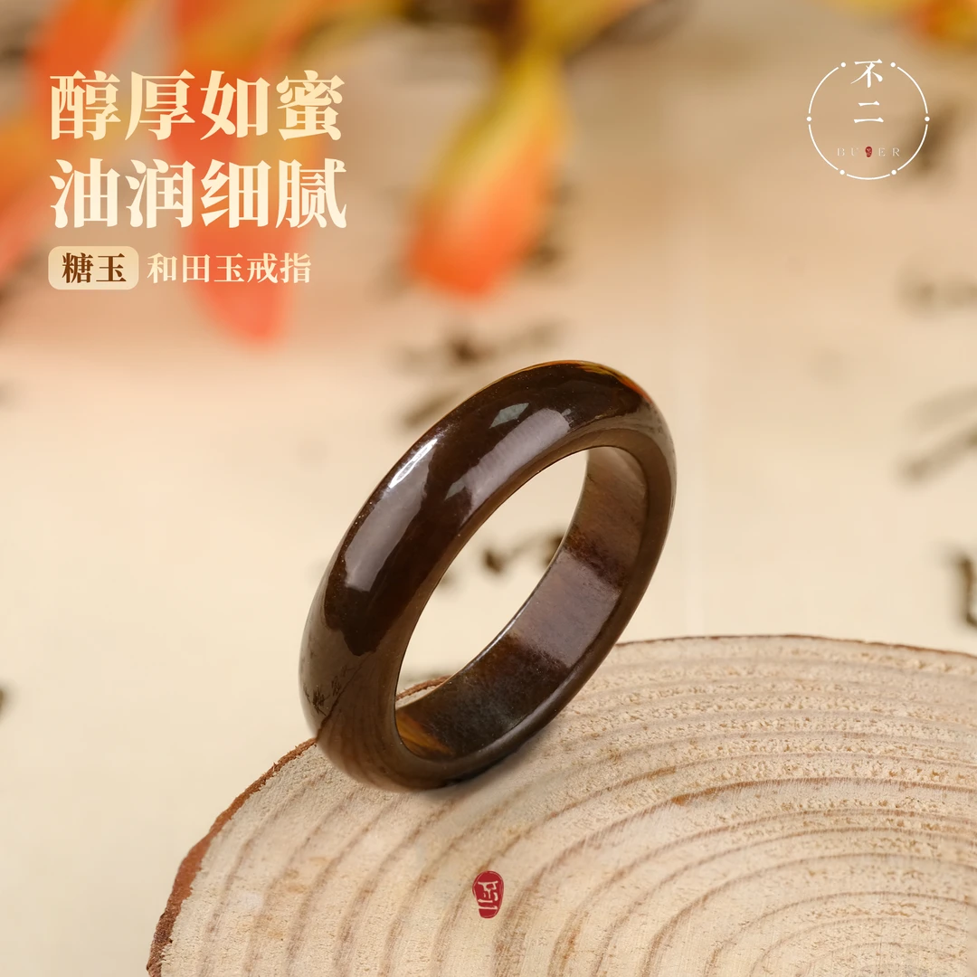 【不二珠宝】和田玉戒指简约素款天然糖玉指环（单只-颜色随机）