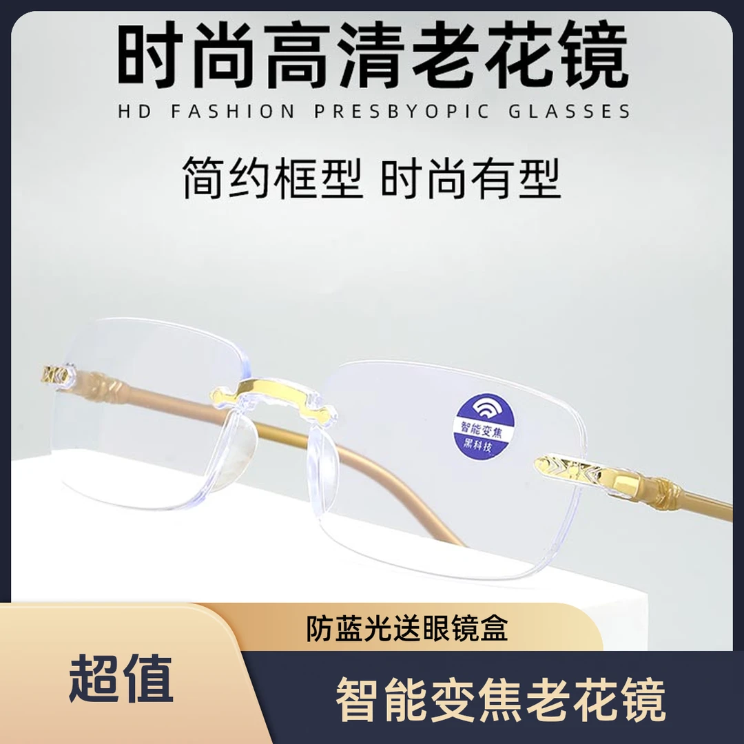 新C升级智能变焦防蓝光老花镜  不用选度数  送镜盒+布 男女同款