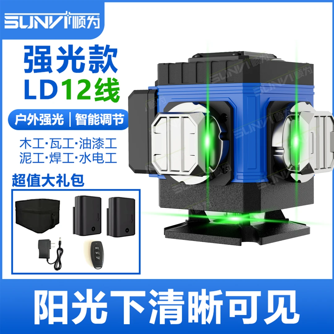 红外线高精准德国进口强光12线绿光水平仪进口红外线贴墙仪旋转