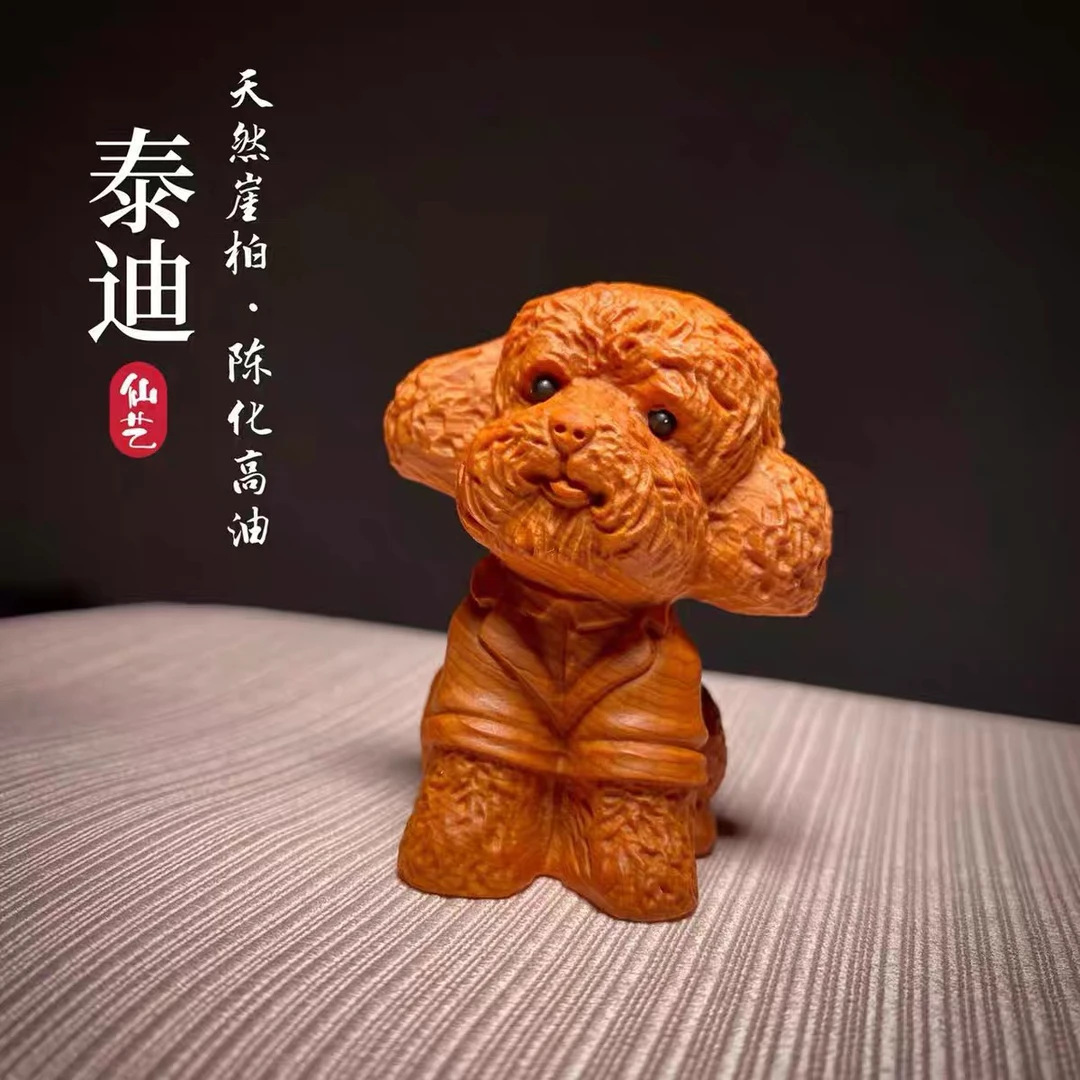 天然崖柏木雕刻泰迪狗萌犬手把件生肖小狗家居工艺装饰品动物摆件