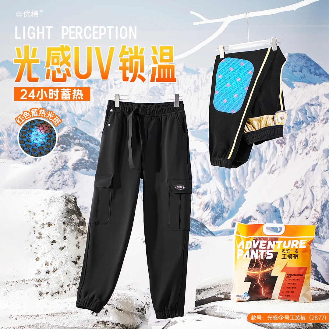 【加绒情侣工装裤】机能三防！蜂窝新款~百搭加绒加厚工装裤2877秋冬