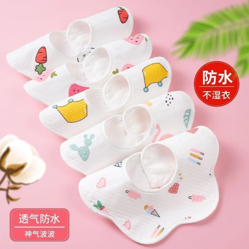 5条装防水纯棉口水巾小孩婴儿男女宝宝口水兜新生儿围嘴防水围兜