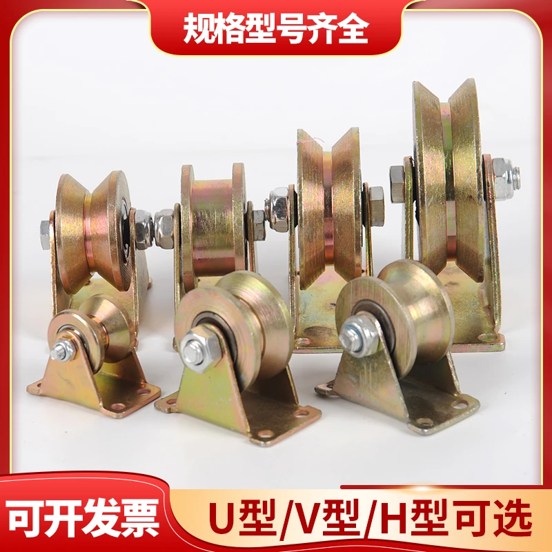 工业门滑轮 V型 H型彩钢轮轴承滑轮推拉门滑轮角钢轮轨道轮圆管轮