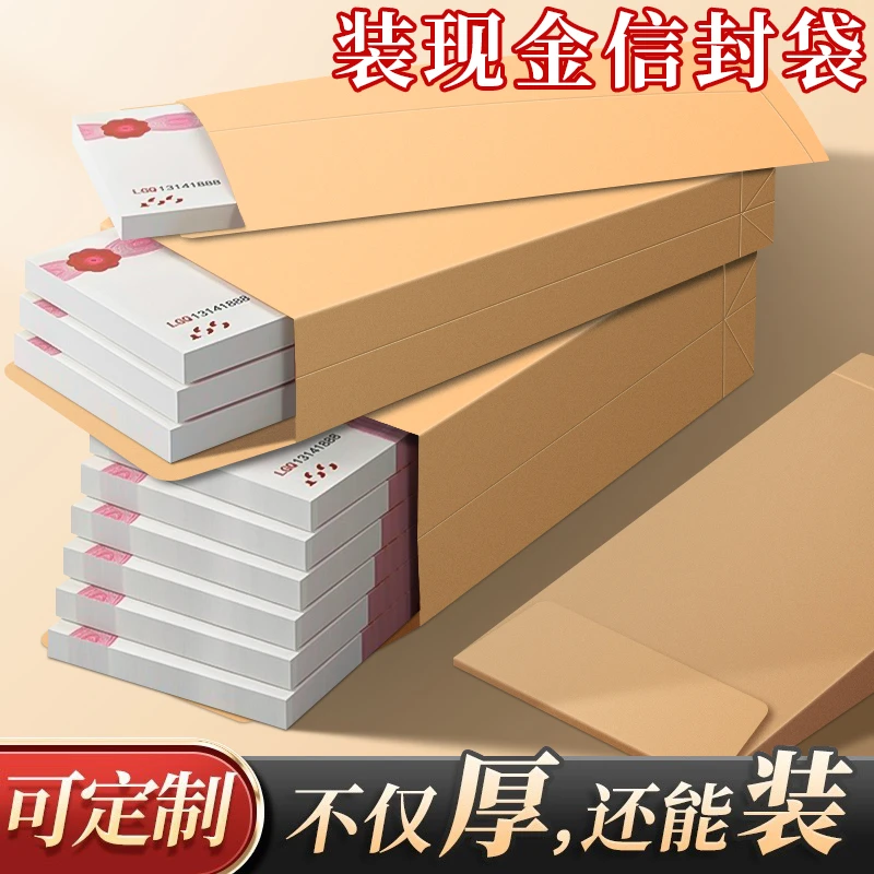 加厚牛皮纸信封大容量工资袋增值税发票袋现金存放袋加厚大信封袋