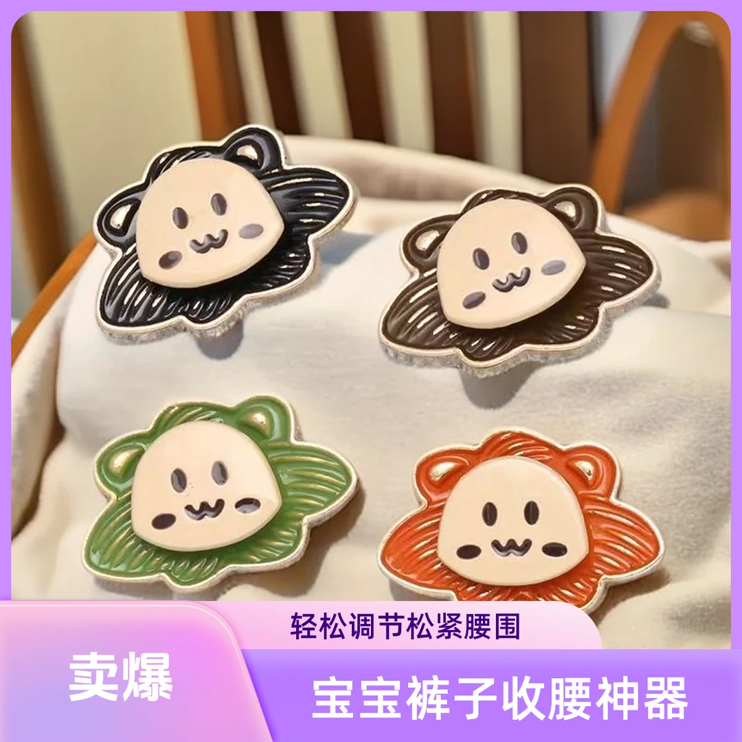 宝宝裤子收腰神器儿童小孩运动校服牛仔裤子腰围大了改松紧调节扣