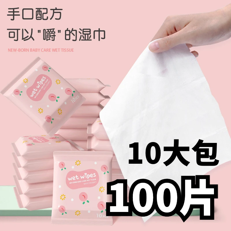 100片装一次性擦嘴新生儿便携湿纸巾湿巾婴儿无纺布母婴可爱学生