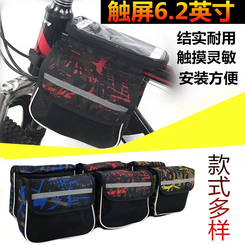 自行车包前梁包山地车横梁手机前挂单车马鞍挂包骑行装备配件大全