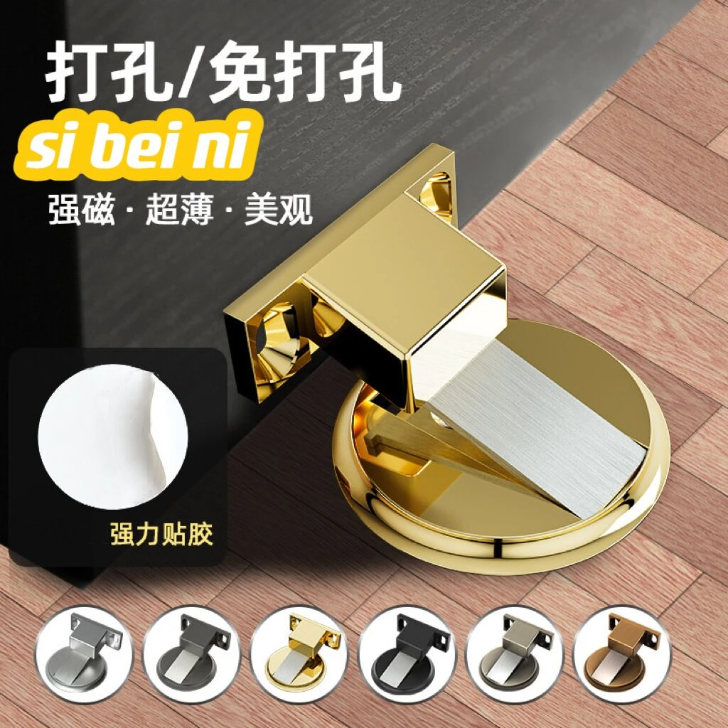 门吸免打孔新款卧室防撞防风隐形门碰强磁地吸卫生间门挡