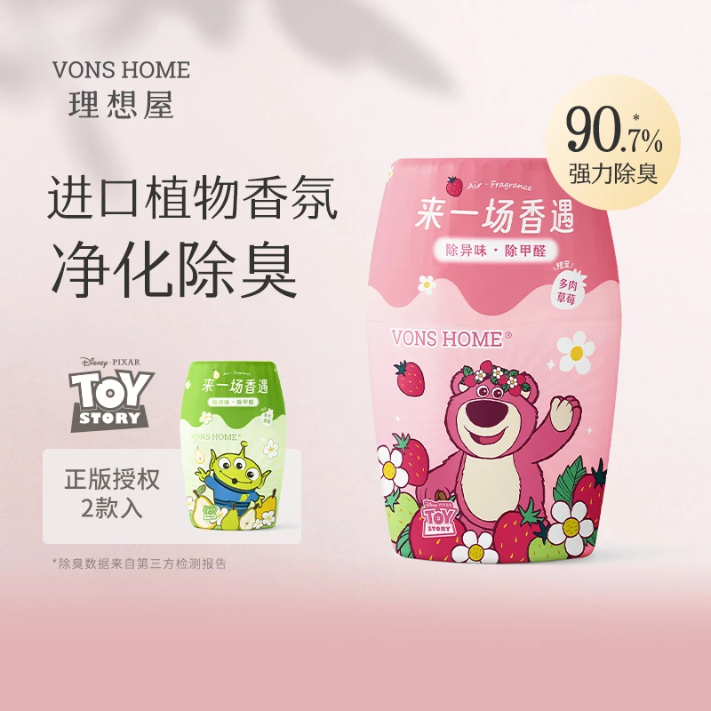 vonshome香氛空气清新剂迪士尼联名家用卧室香薰厕所除臭神器香薰