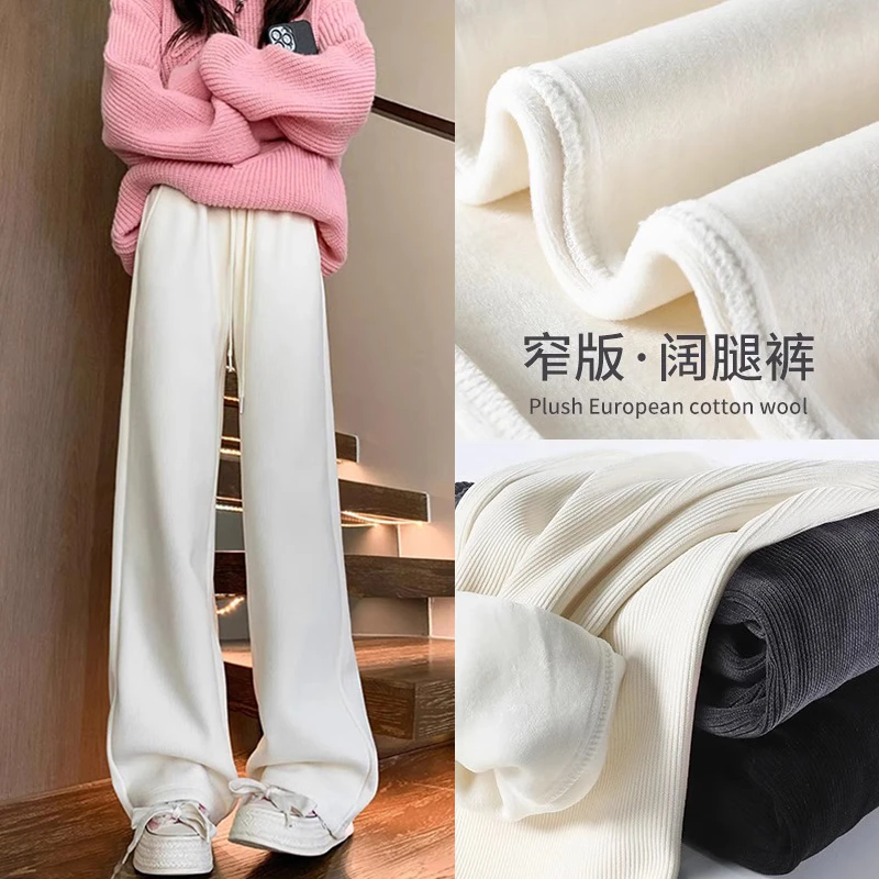 高个子加长窄版阔腿裤女款爆款2025新款秋冬加绒高腰垂感直筒裤子