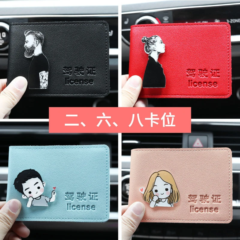 皮套情侣驾照本二合一体包可爱女机动车行驶证个性证件卡包多功能