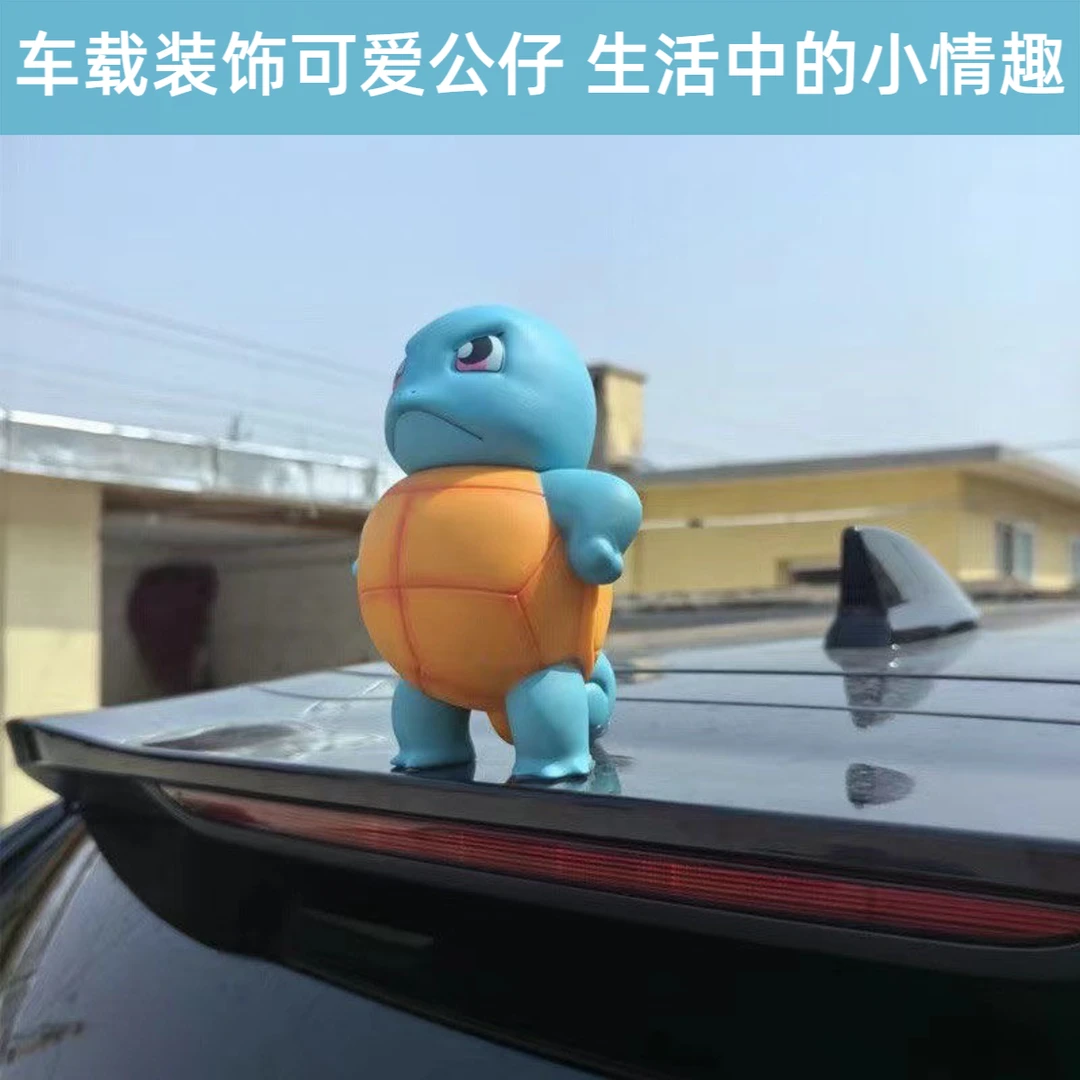 傲娇杰尼龟汽车装饰16cm车载小号站姿车顶搪胶车尾公仔车外挂件