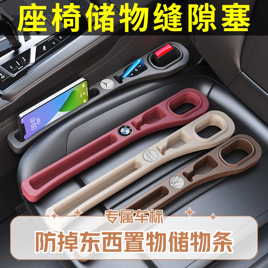 新款汽车座椅缝隙塞防掉东西置物储物条通用车内座椅夹缝防漏塞