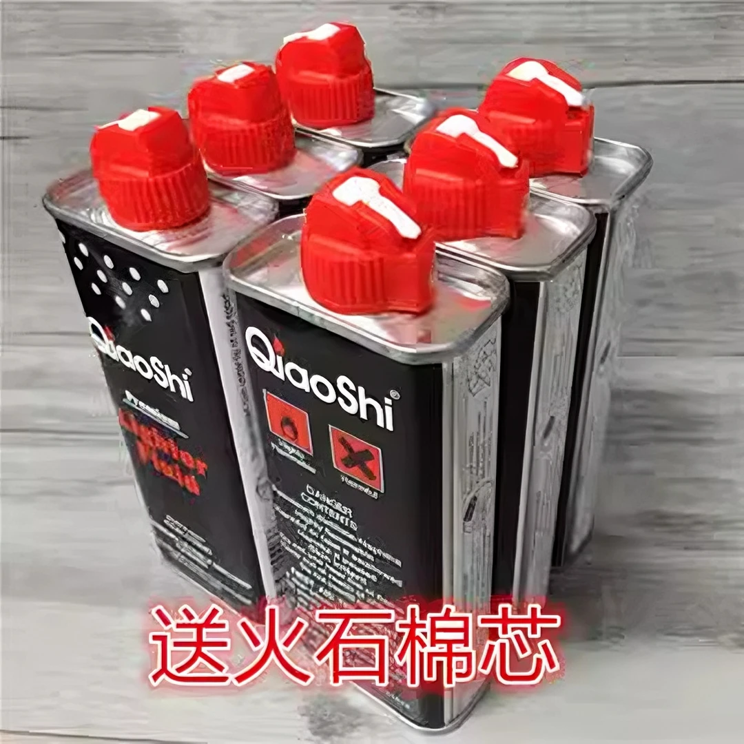 原装打火机煤油专用油清香型通用油火石棉芯防风煤油打火机配件