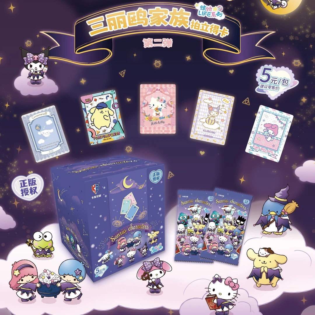 【平拆】三丽欧家族5元包第二弹缤纷life 卡牌盲盒(默认待拆)