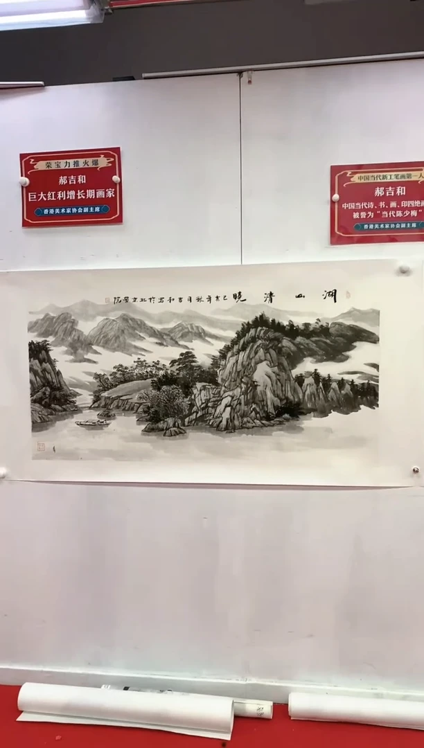 【闪购商品】绘画郝吉和D01017035037