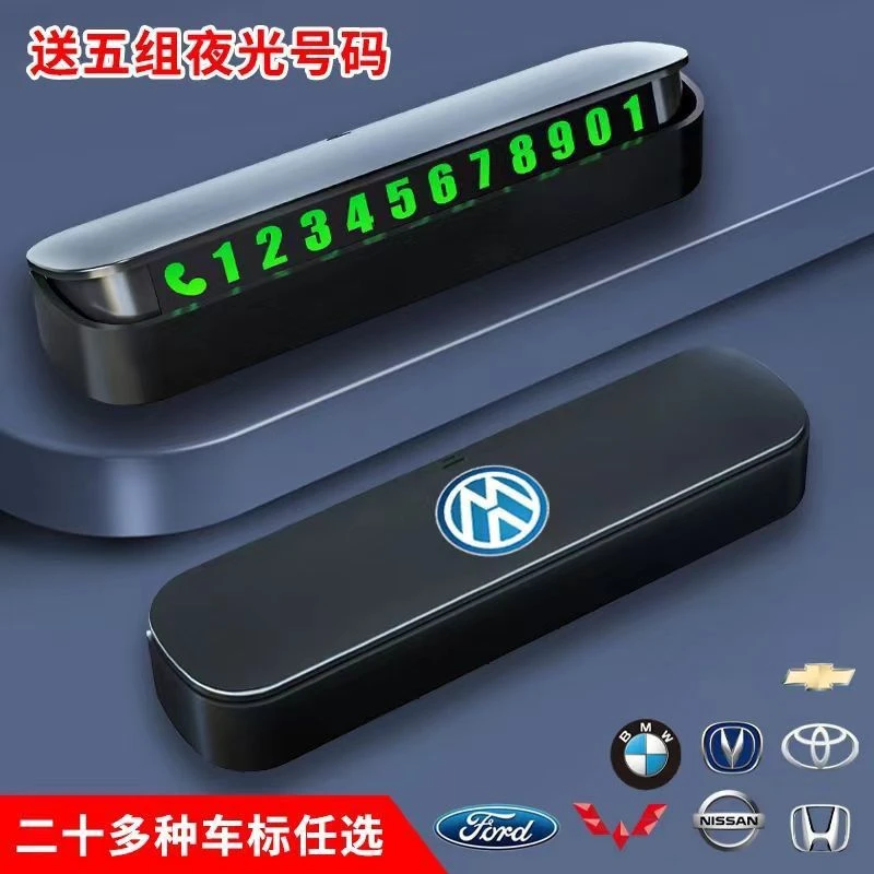 停车号码牌临时停车号码牌停车牌汽车用品汽车内饰摆件挪车电话牌