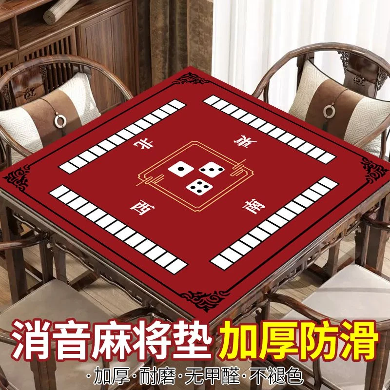 实用麻将桌垫通用型桌面垫静音打牌垫子正方形斗地主桌布麻将垫