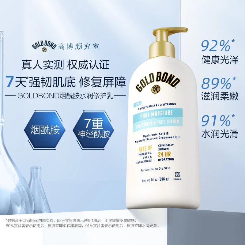 Gold Bond高博水润修护身体乳396g烟酰胺嫩肤持久光滑滋润【直播】