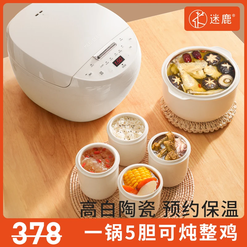 MEEDEER/迷鹿家用五胆电炖锅大容量电炖盅养生隔水炖陶瓷辅食煲汤
