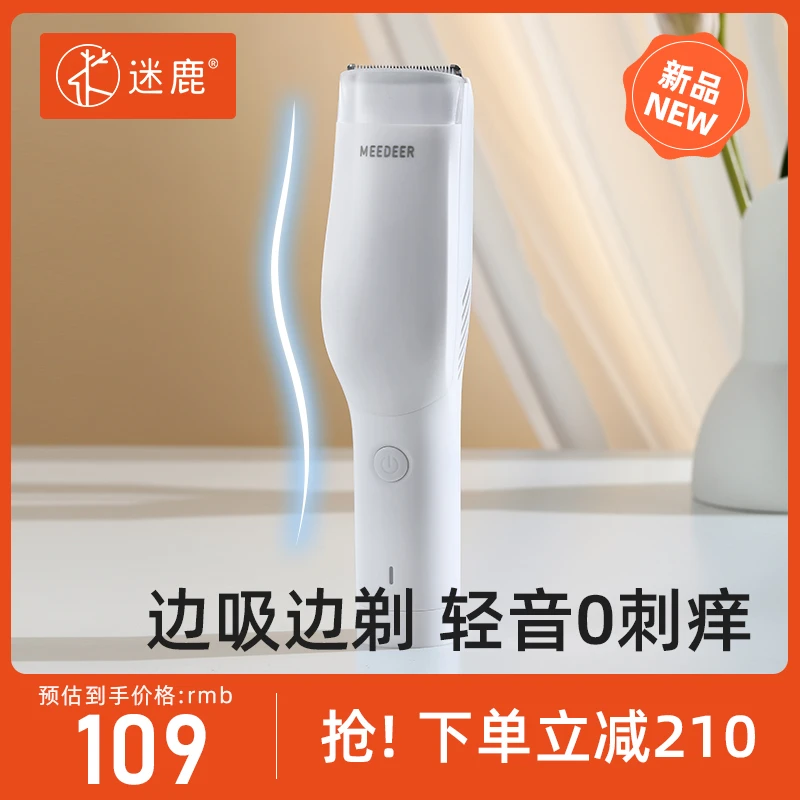迷鹿婴儿理发器静音自动吸发宝宝剃头发新生儿童电推子剃发神器超