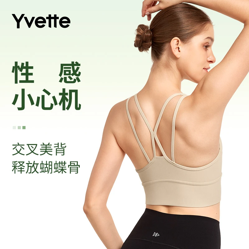 薏凡特美背中长款固定杯瑜伽背心日常高支撑内衣透气裸感舒适春夏