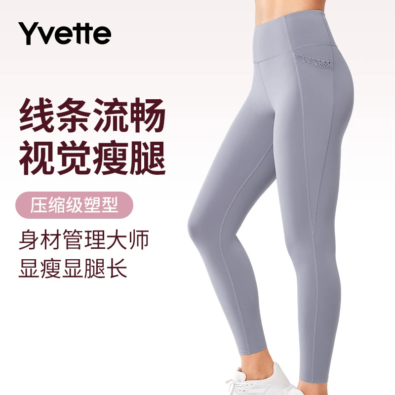 薏凡特提花健身长裤高强透气高腰收腹蜜桃臀显瘦外穿裸感双生花TZ