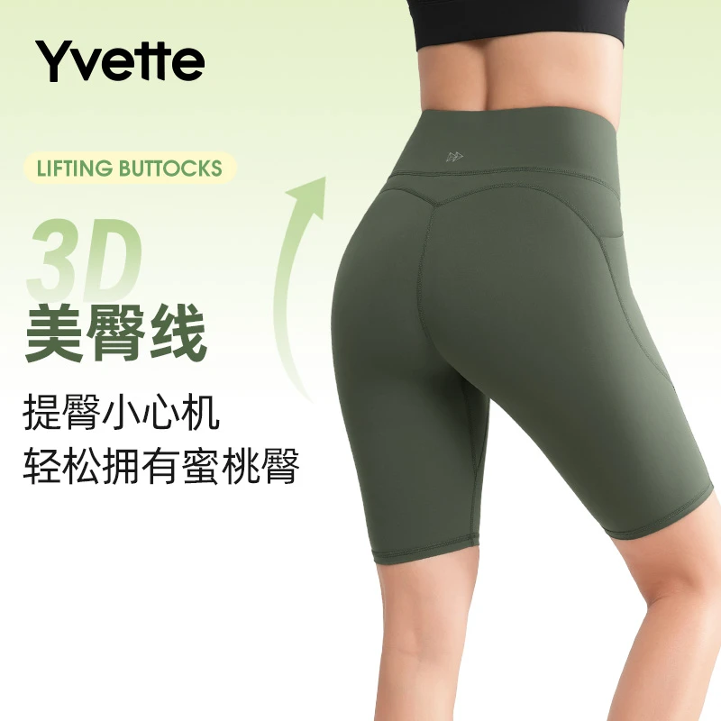 薏凡特五分健身短裤紧身高腰显瘦跑步训练弹力舒适凉感透气外穿薄