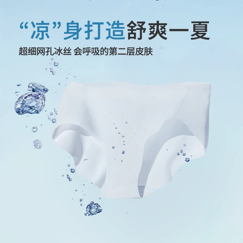 薏凡特运动内裤无痕速干底裤夏季透气舒适裸感一片式女士中腰薄款