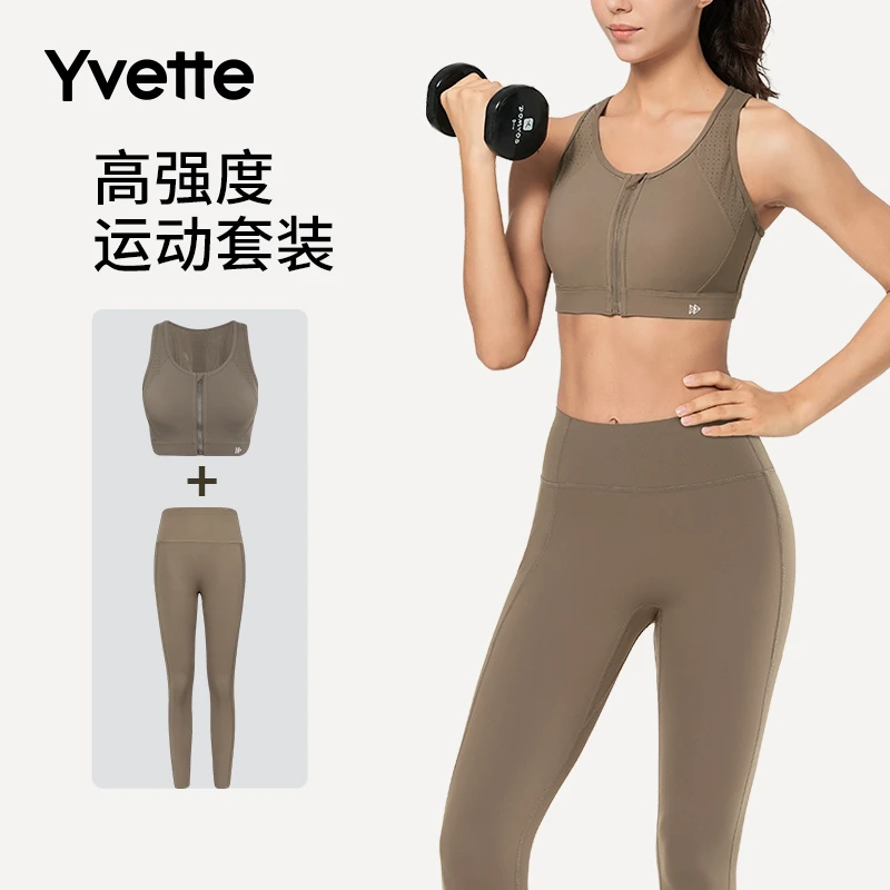【套装褐色】薏凡特运动健身服 高强度运动内衣前拉链 长裤舒适透气
