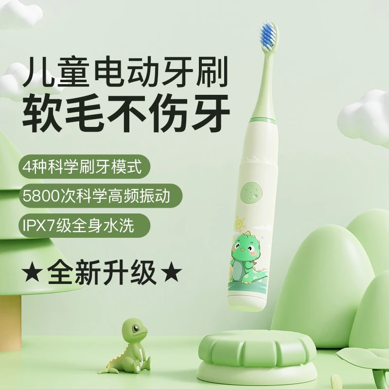 儿童电动牙刷3-12岁充电式超细可爱小学生家用水洗超声波振动软毛