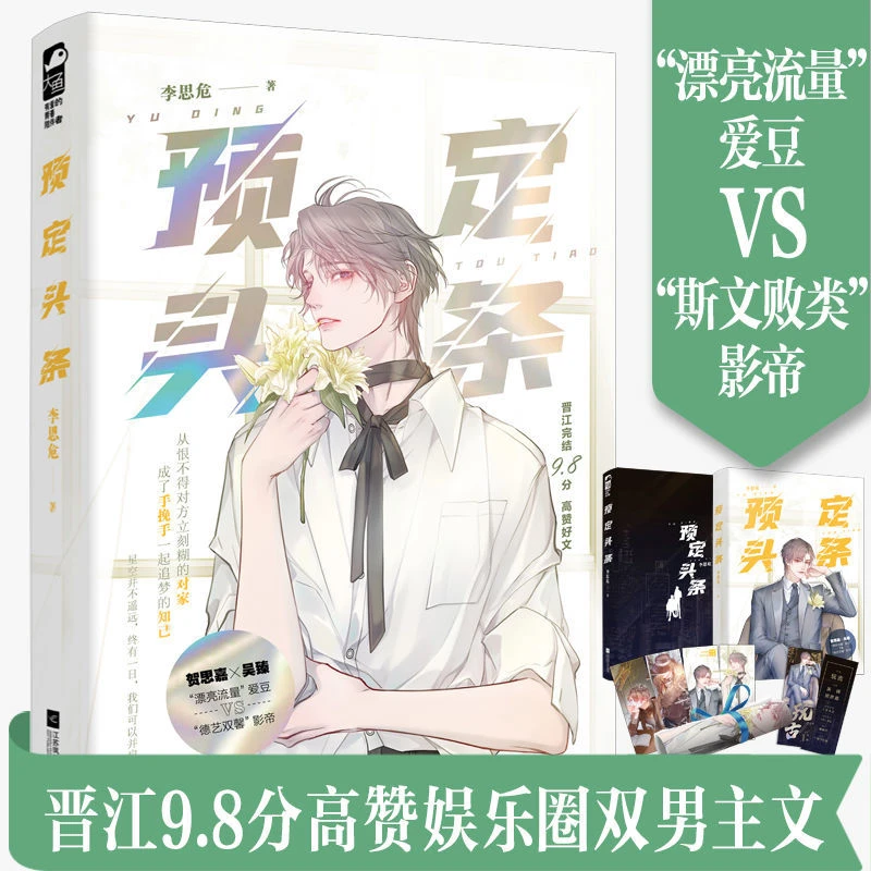 【铁铁薅空静墨轩库房】预定头条一本完结裸寄默认微瑕