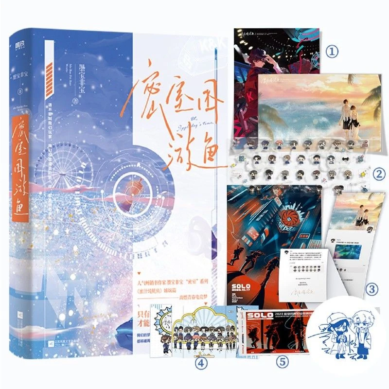 【铁铁薅空静墨轩库房】密室困游鱼墨宝非宝一本完结裸寄默认微瑕