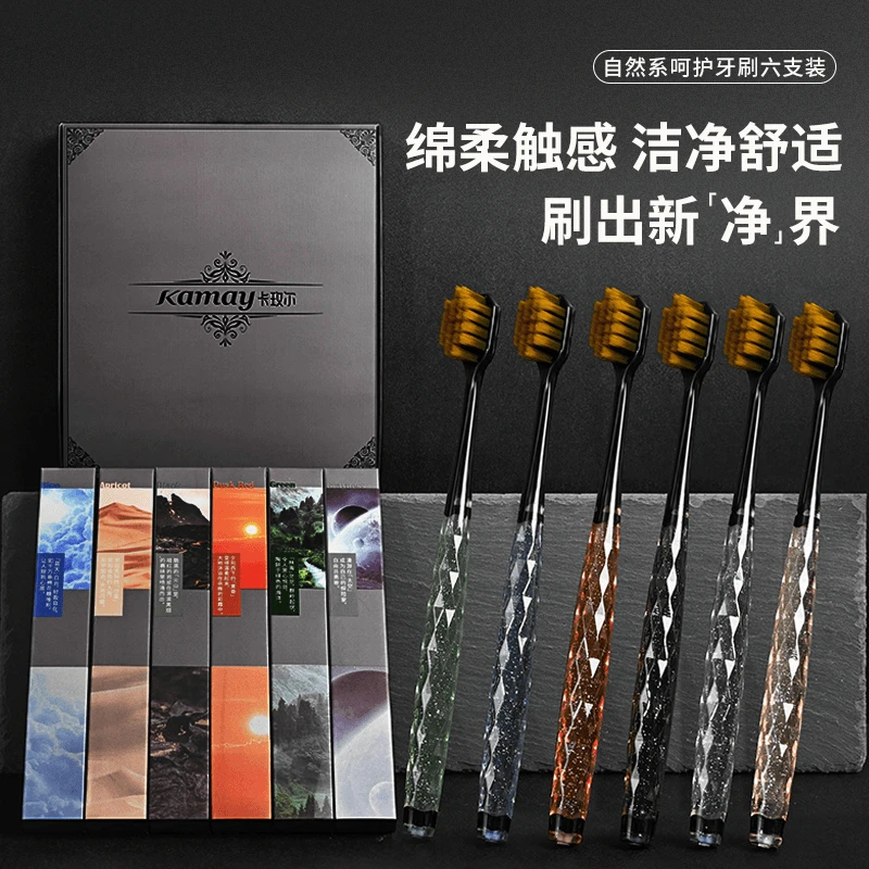 成人轻奢软毛牙刷彩晶家用情侣手动便携细头护龈宽头清洁礼盒牙刷
