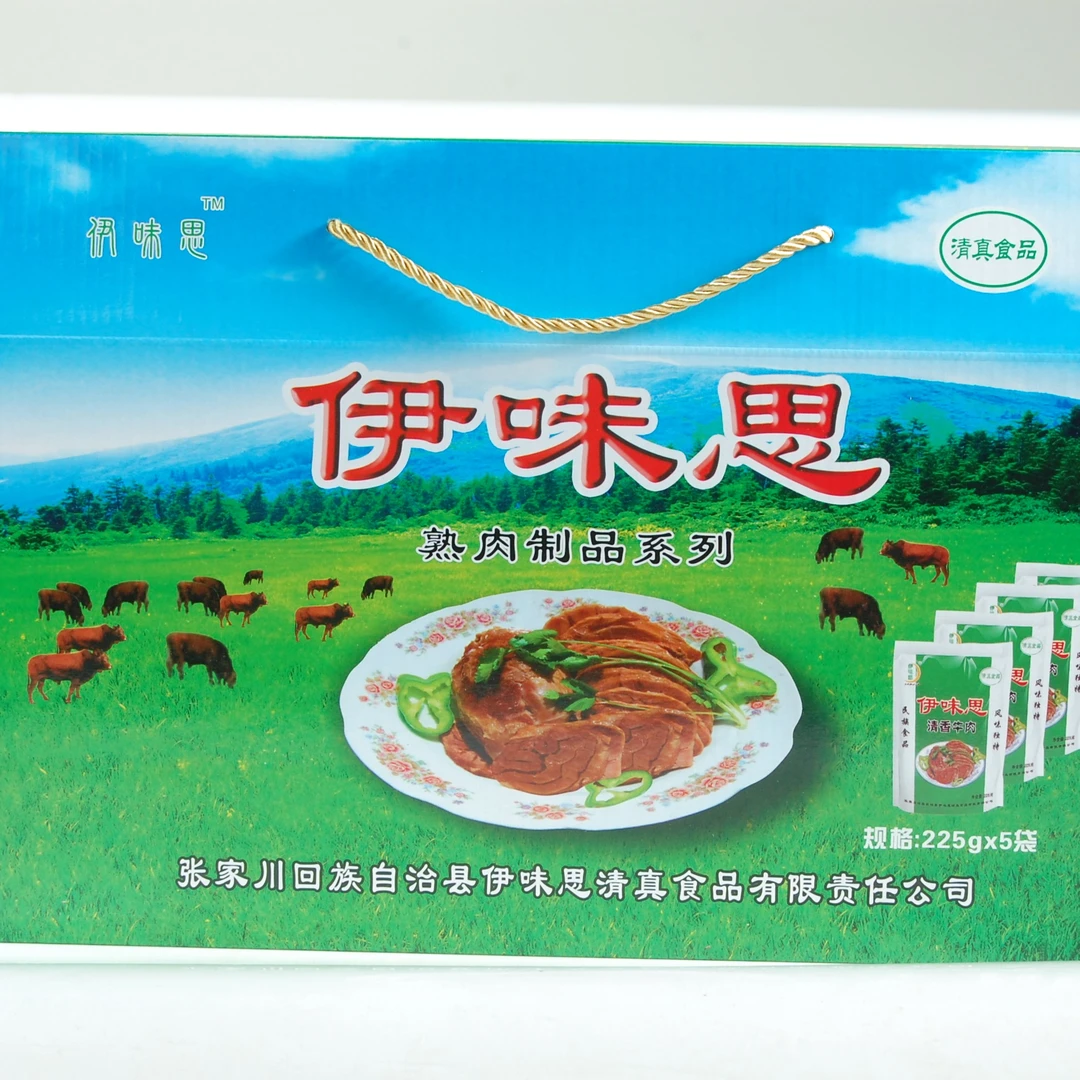 伊味思清真清香牛肉225g*5袋礼盒装（张家川回族自治县）精选营养