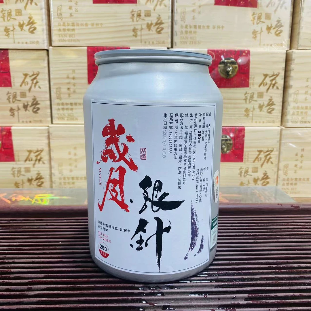 2014年老树白毫银针毫香蜜韵陈年老银针陈韵白茶