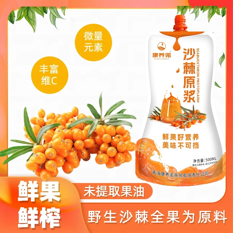 康养诺一袋一斤高海拔零添加未提取果油营养新鲜