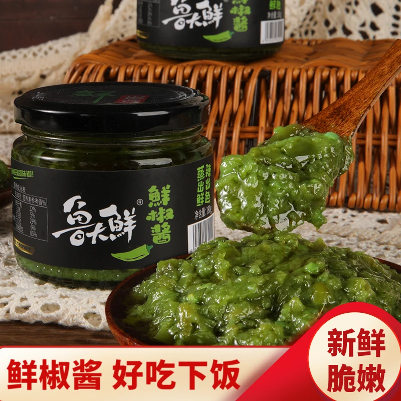 （强烈推荐）鲁大鲜鲜椒酱拌饭拌面酱火锅水饺蘸料鲜青椒微辣辣椒