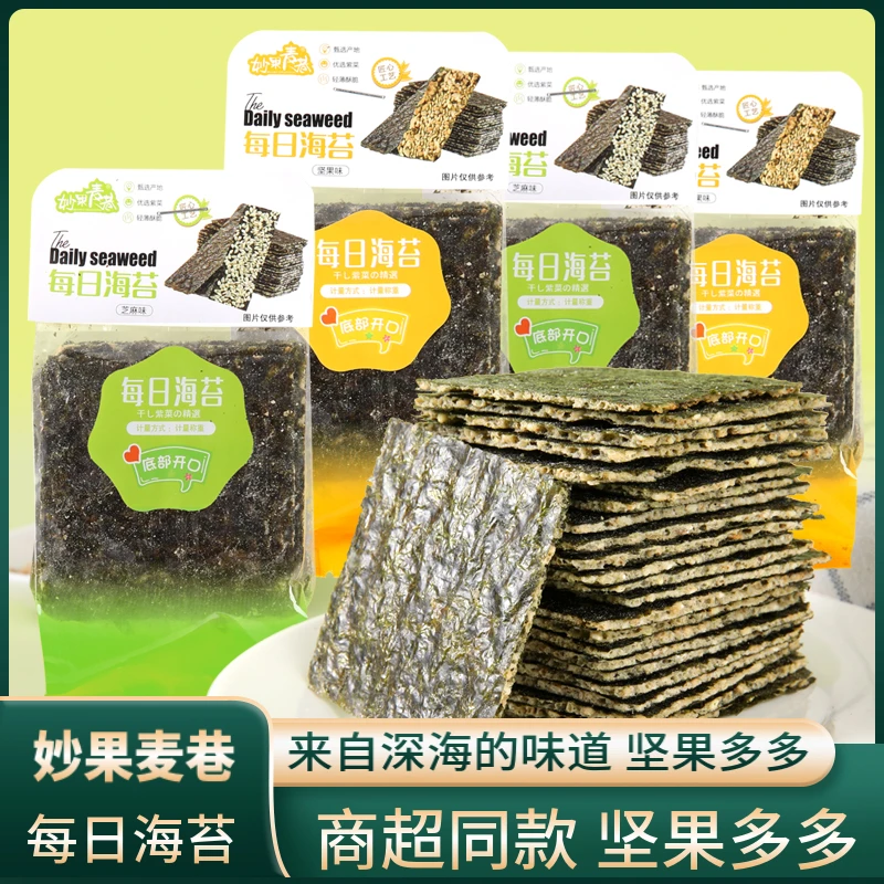 (爆品推荐)妙果麦巷每日海苔坚果味芝麻味即食香脆夹心海苔脆片小